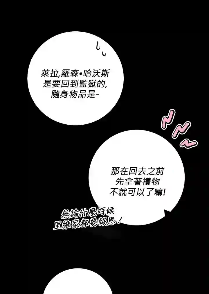 你无尽的谎言第13话