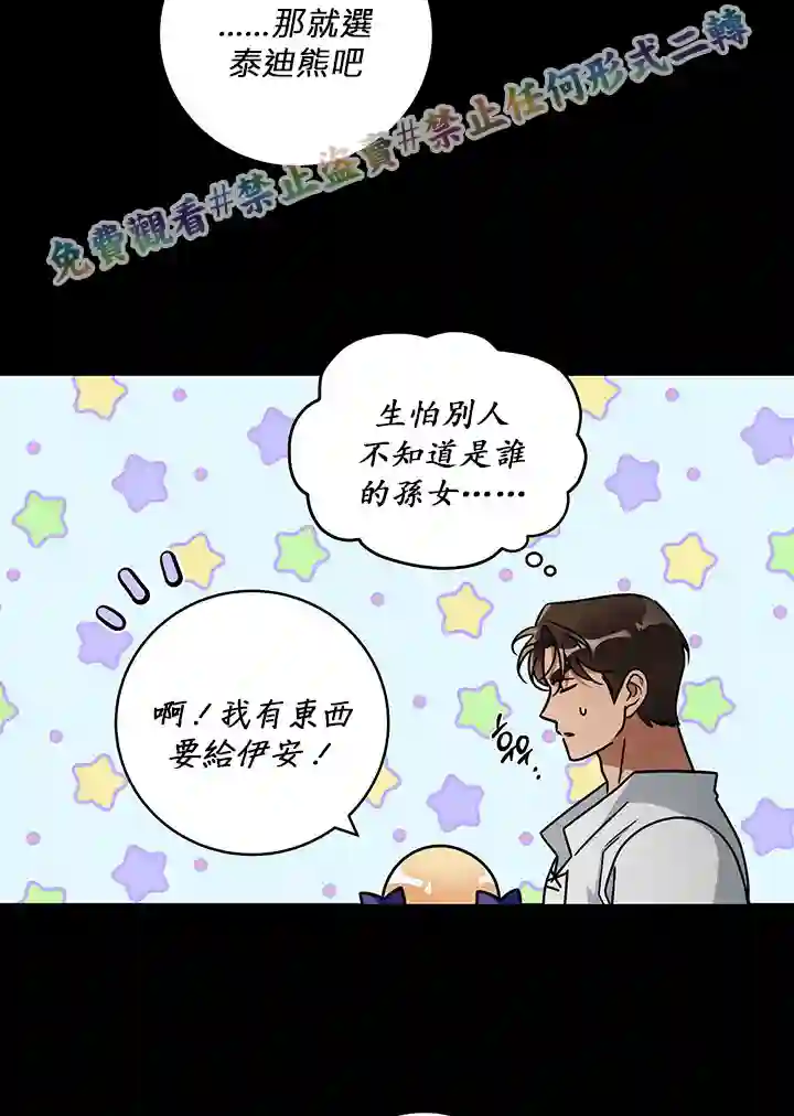 你无尽的谎言第13话
