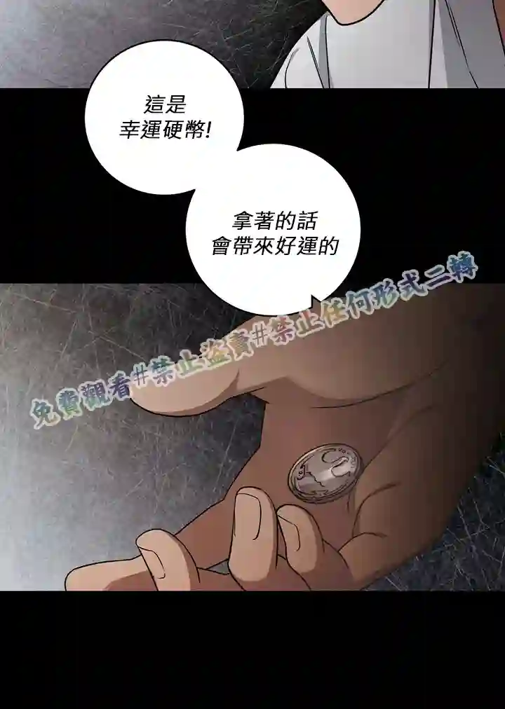 你无尽的谎言第13话