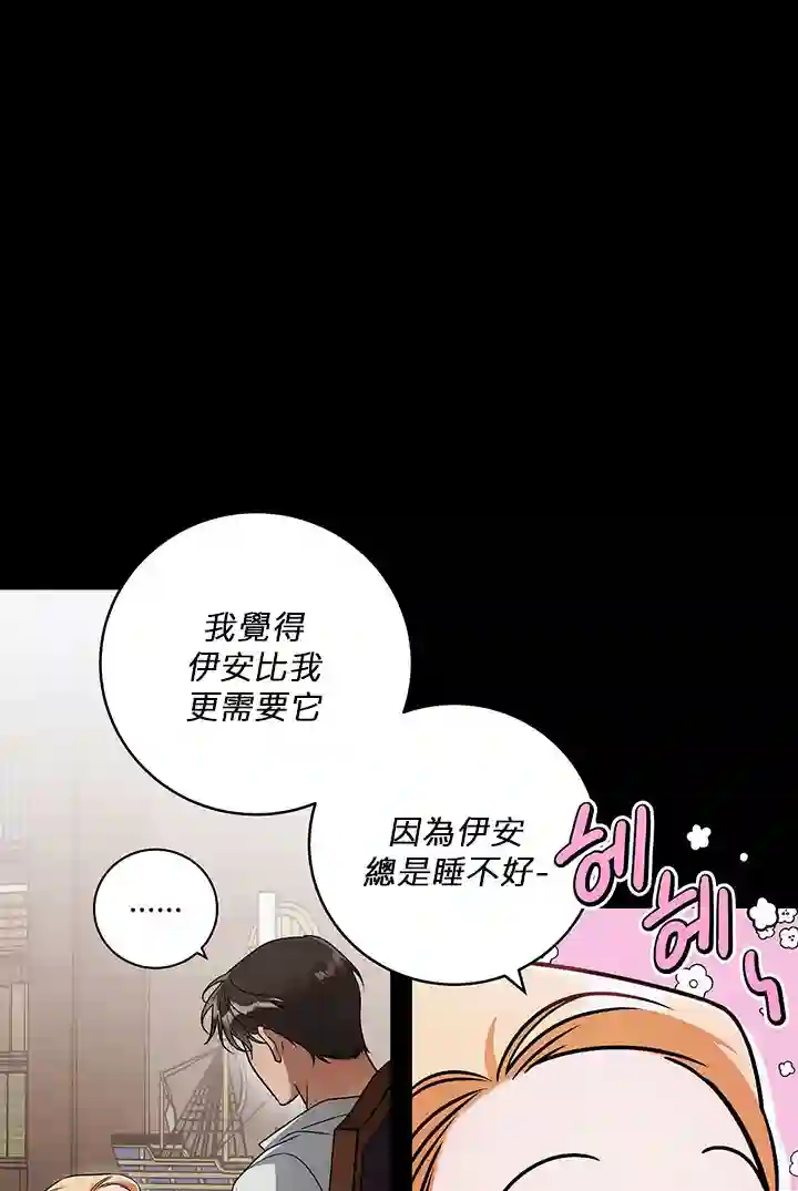 你无尽的谎言第13话