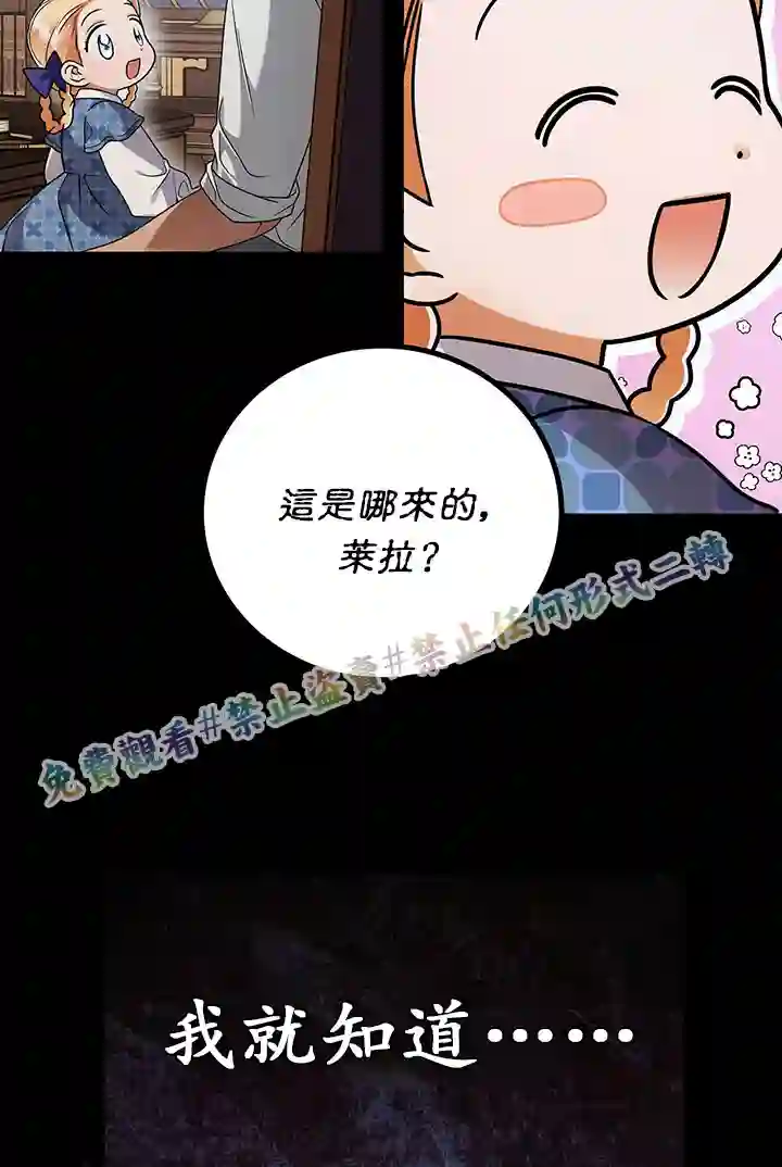 你无尽的谎言第13话