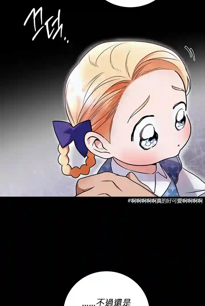 你无尽的谎言第13话