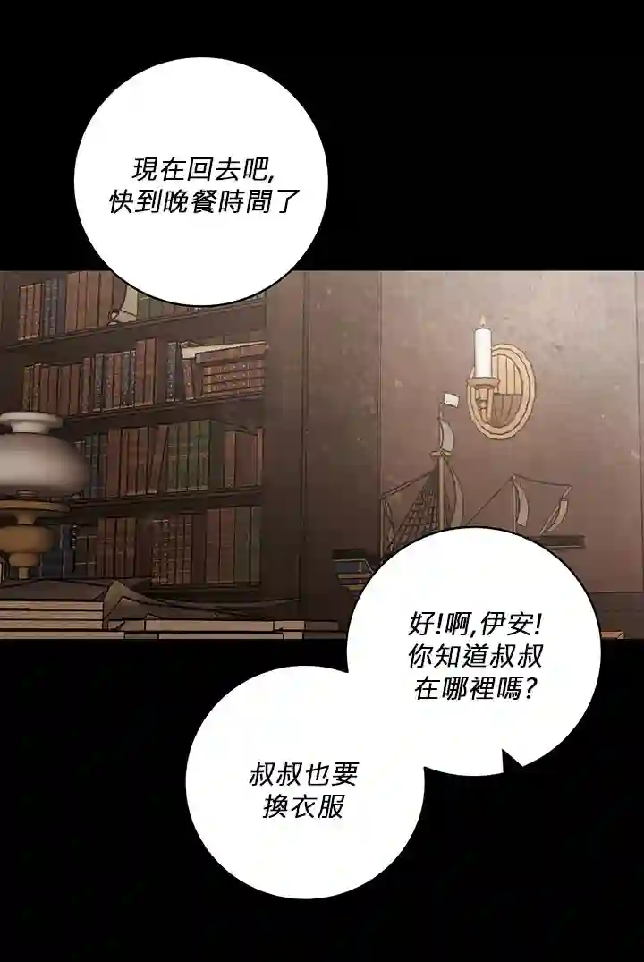 你无尽的谎言第13话