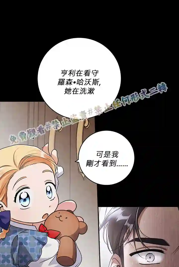 你无尽的谎言第13话