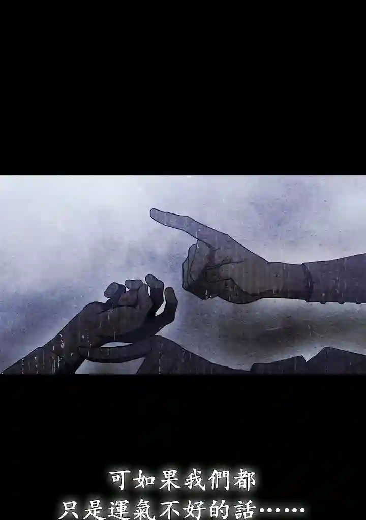 你无尽的谎言第13话