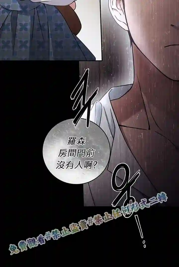 你无尽的谎言第13话