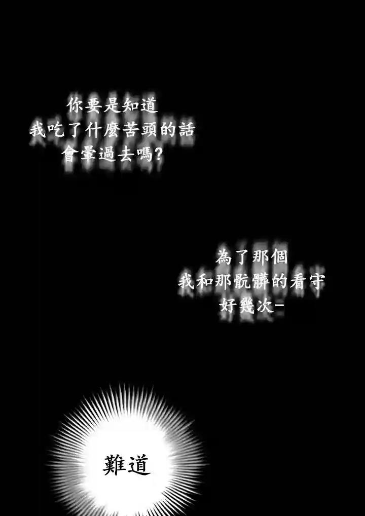 你无尽的谎言第13话