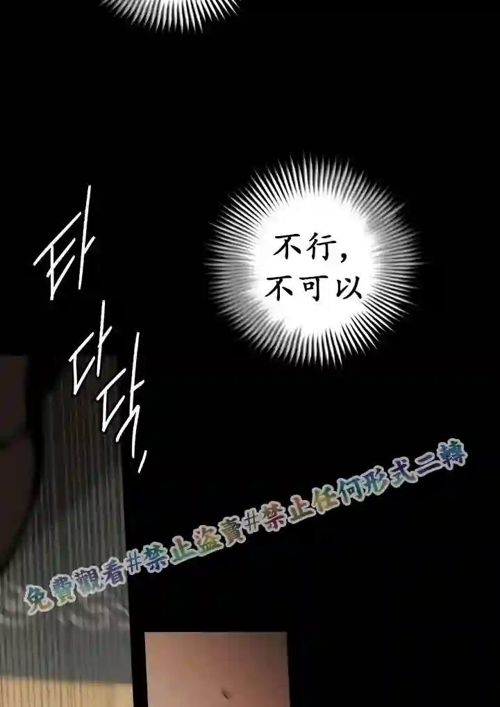 你无尽的谎言第13话