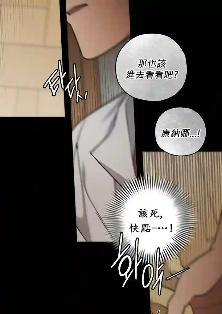 你无尽的谎言第13话