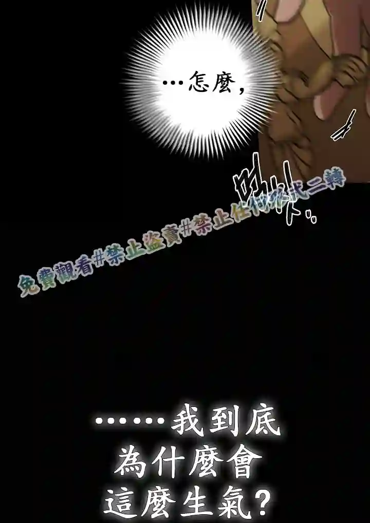 你无尽的谎言第13话
