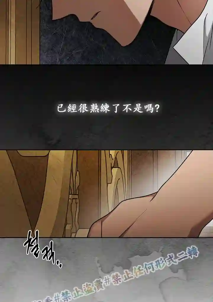 你无尽的谎言第13话