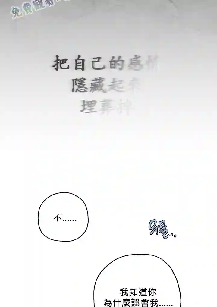 你无尽的谎言第13话