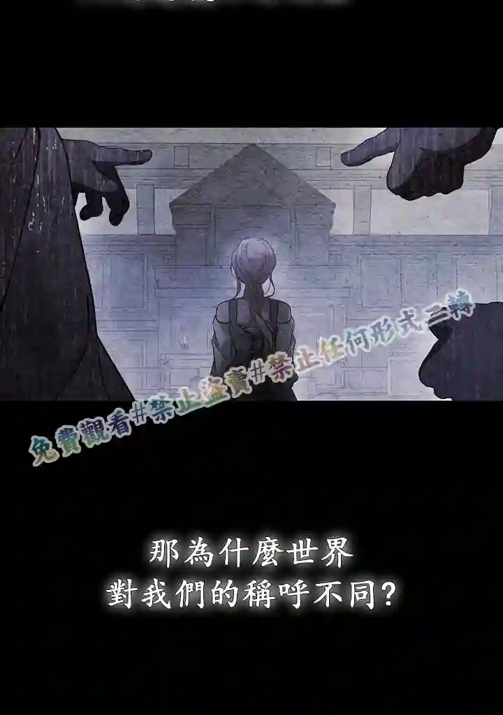 你无尽的谎言第13话