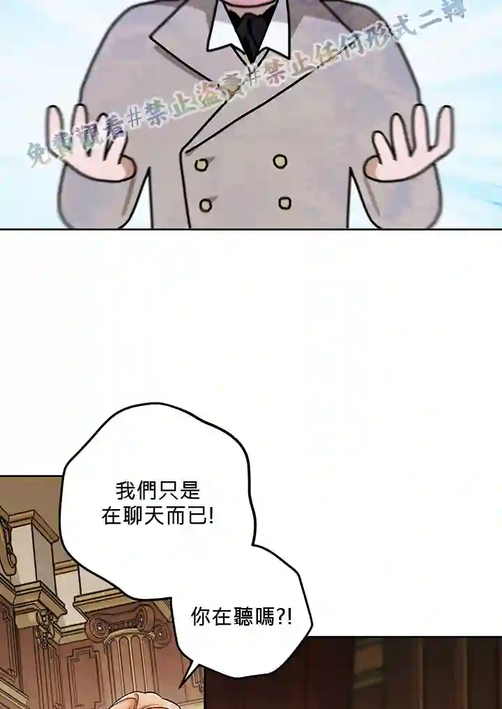 你无尽的谎言第13话