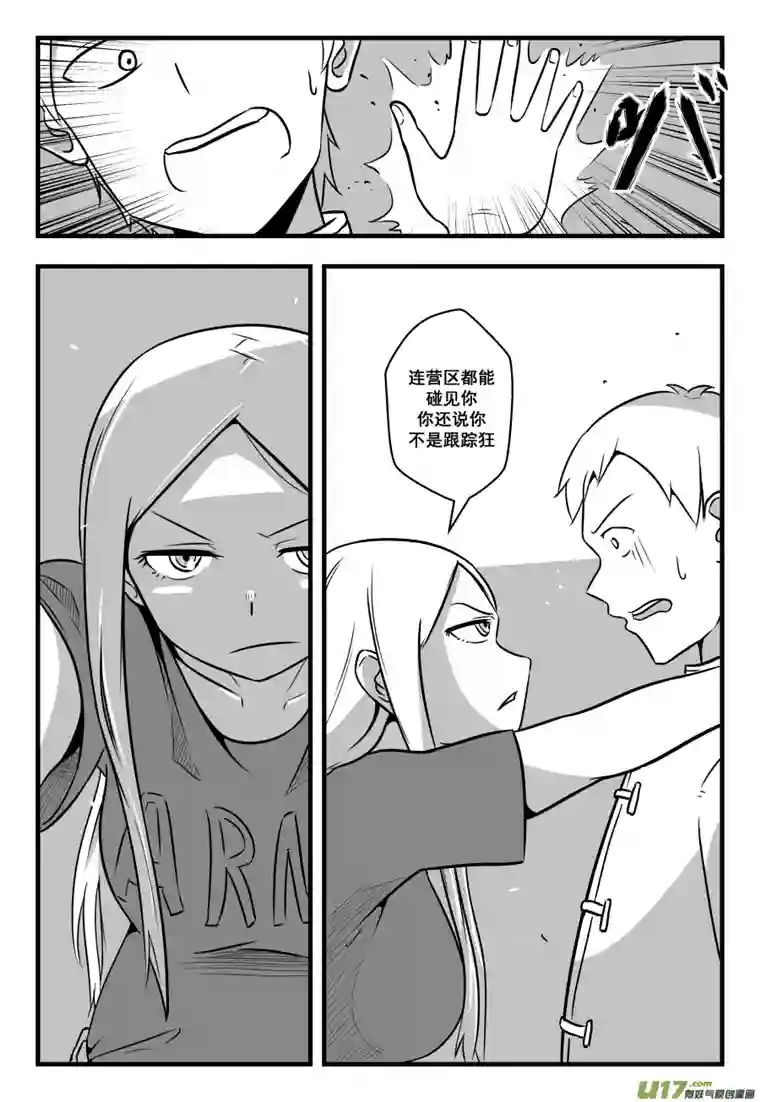 反应装甲第42话：土豆丝炒焦点！