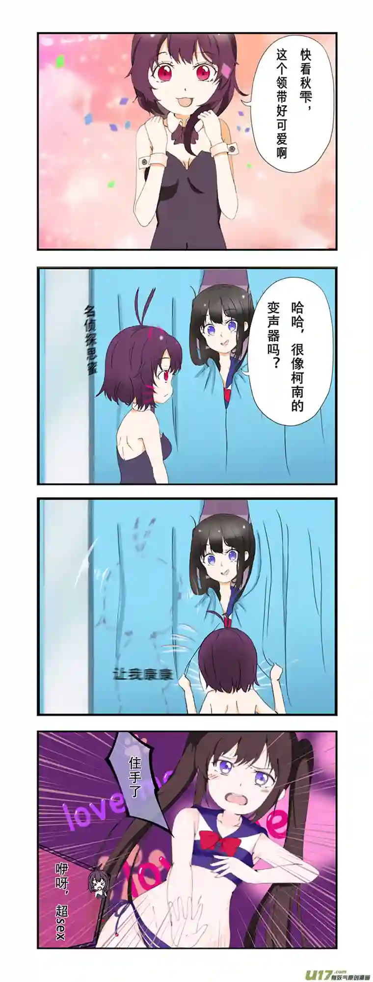 兔女郎猫系女孩02话