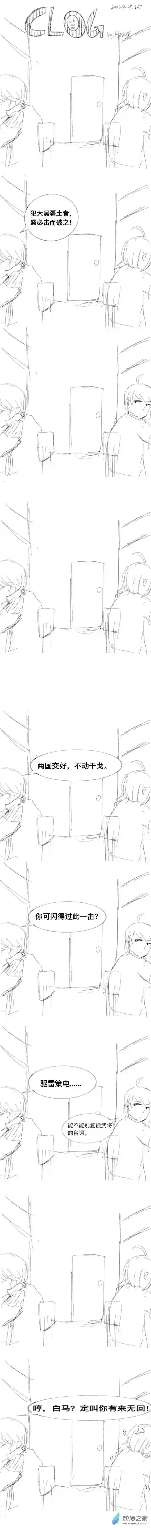 潮流男巫的神奇日常 clog26 2022-4-25