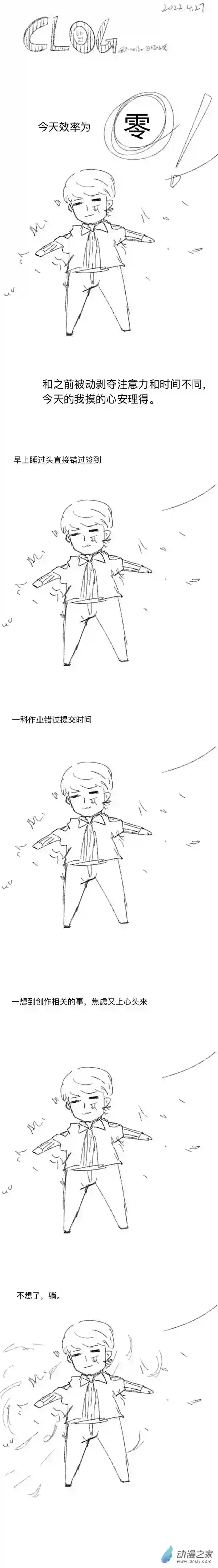 潮流男巫的神奇日常 clog28 2022-4-27