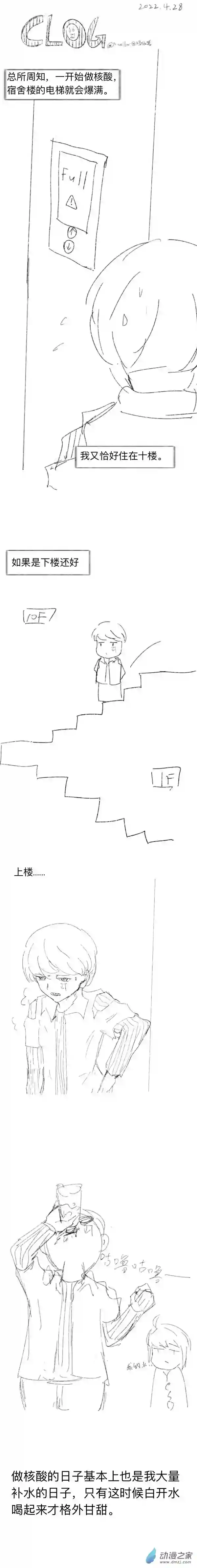 潮流男巫的神奇日常 clog29 2022-4-28
