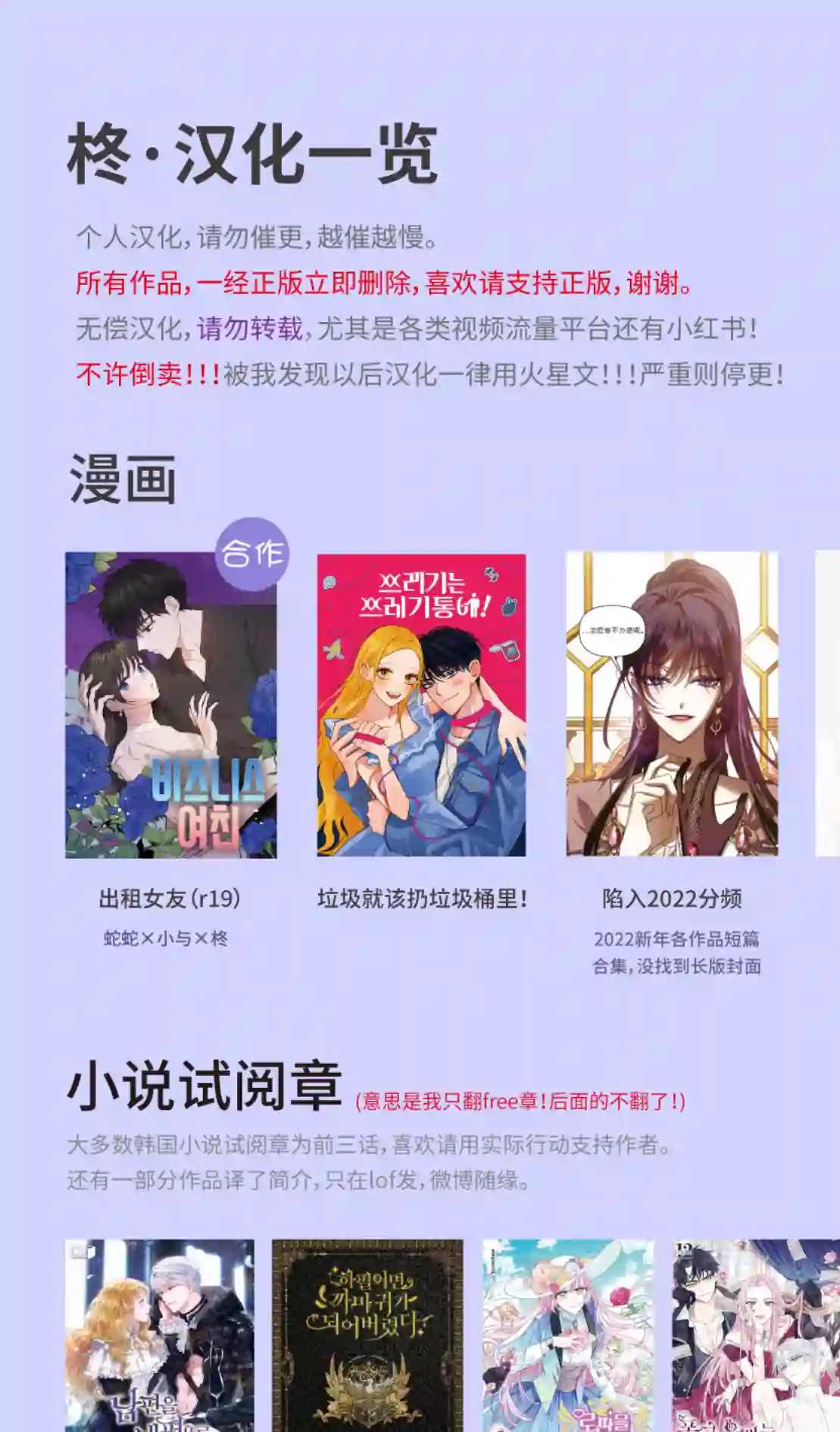 垃圾就该扔垃圾桶里！第06话