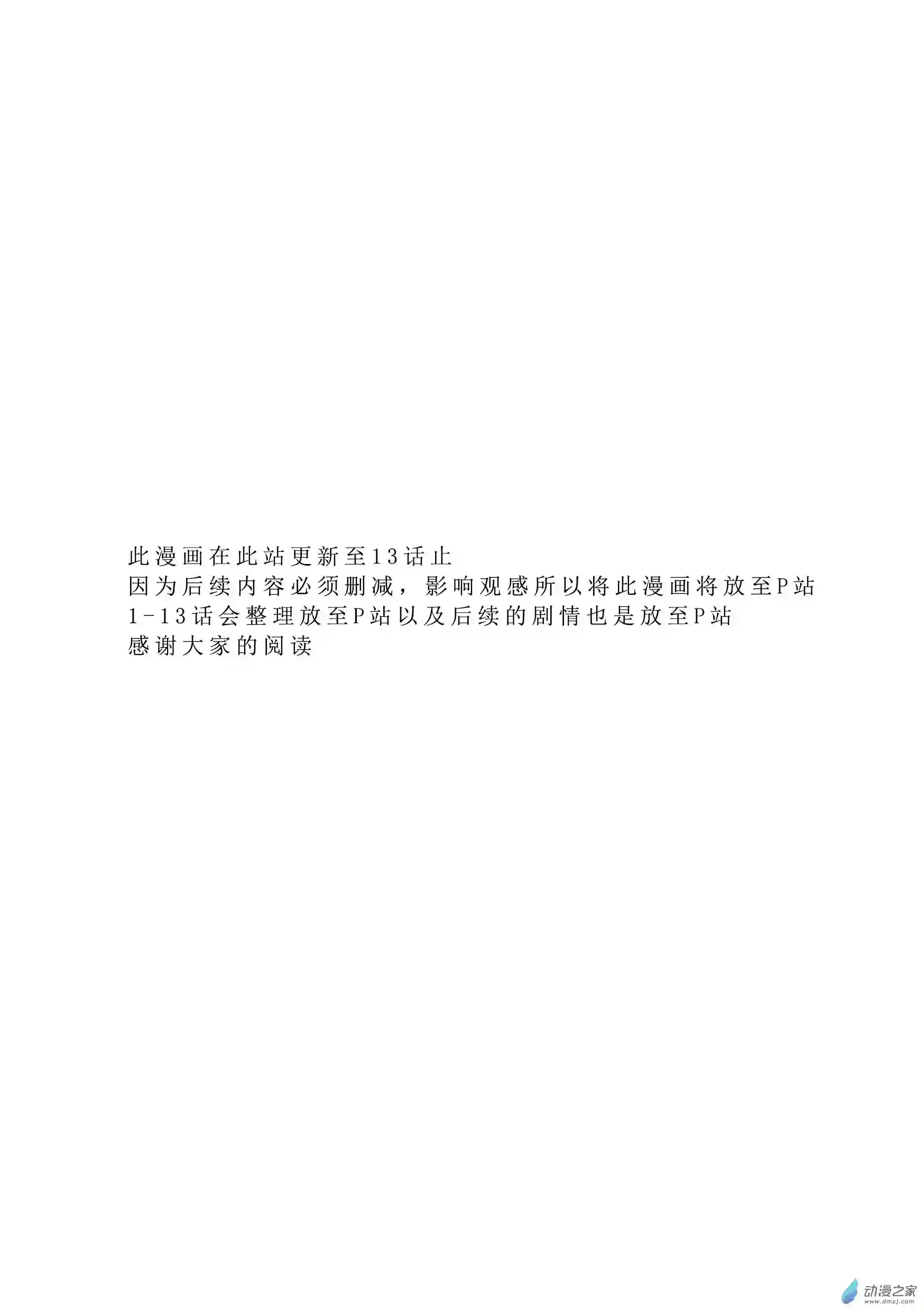 我们所处的童话世界通知