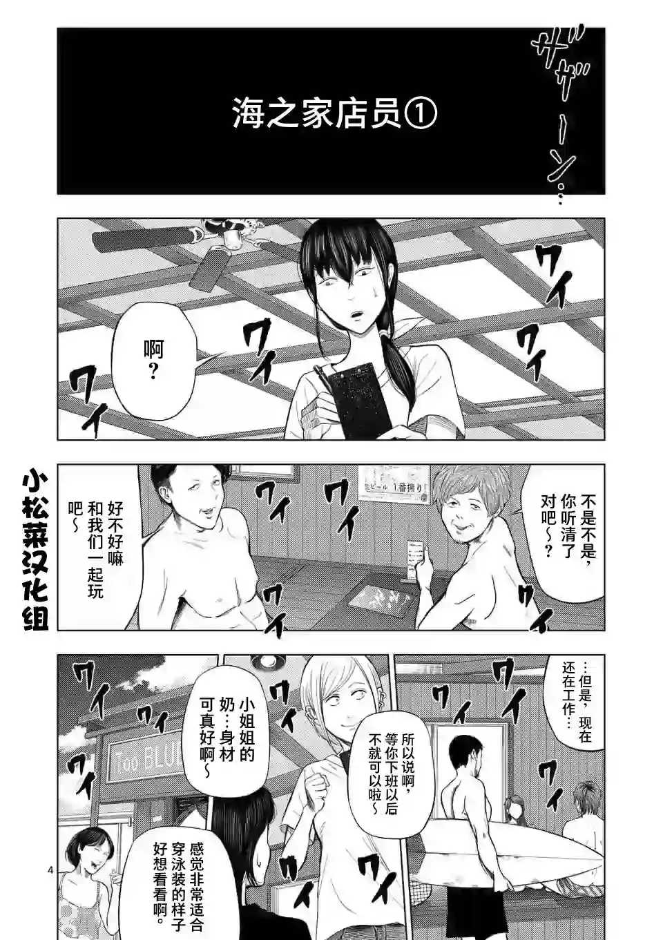 灰色兼职：逃亡禁止第48话