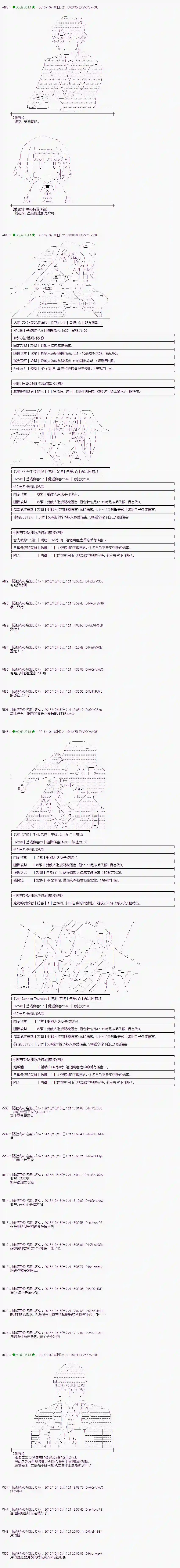 爱丽丝似乎要在电脑世界生活下去第118话
