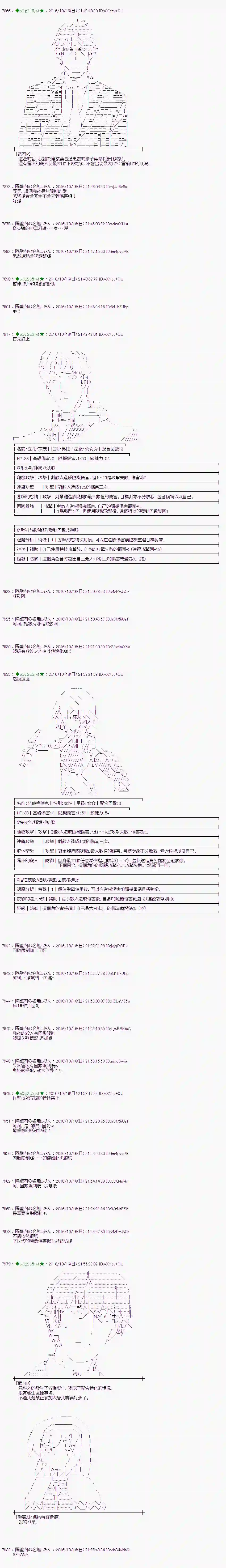 爱丽丝似乎要在电脑世界生活下去第118话