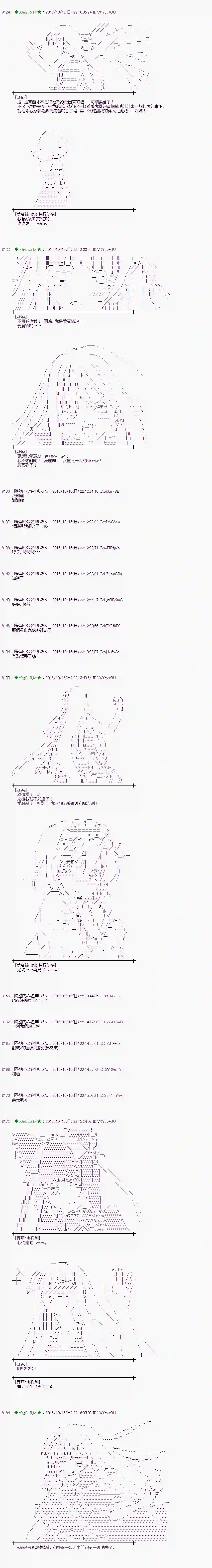 爱丽丝似乎要在电脑世界生活下去第118话