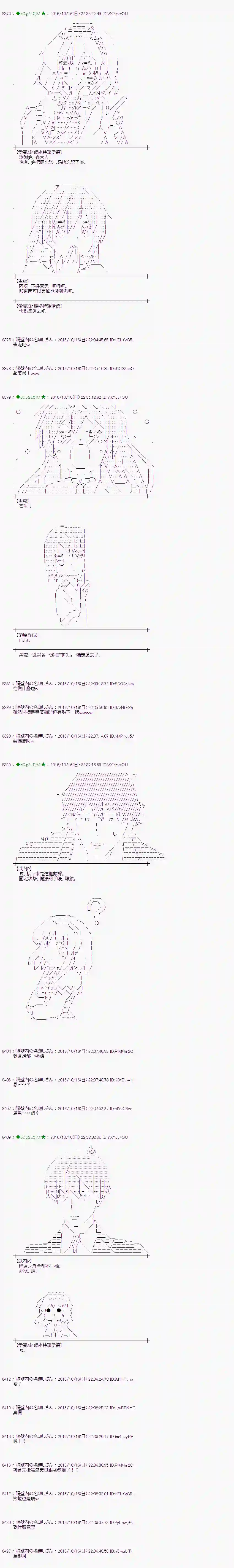 爱丽丝似乎要在电脑世界生活下去第118话
