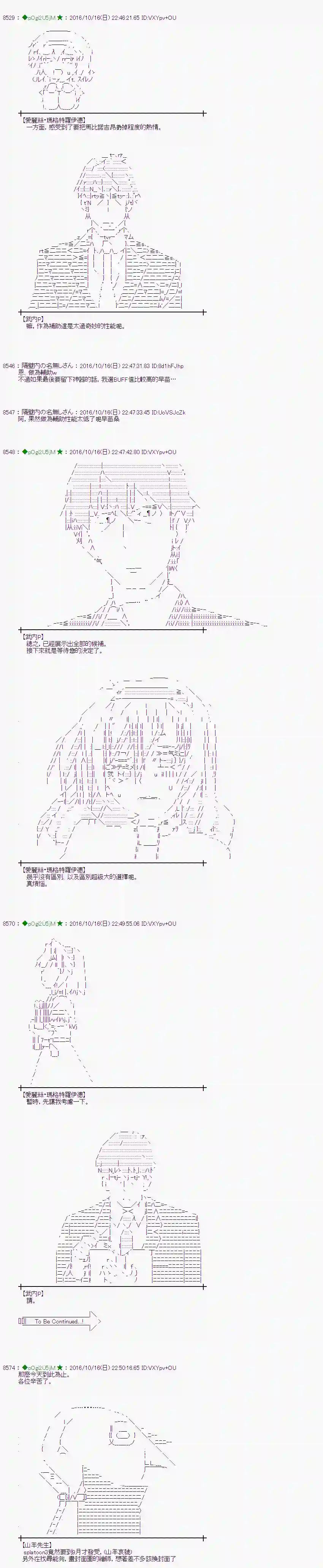 爱丽丝似乎要在电脑世界生活下去第118话