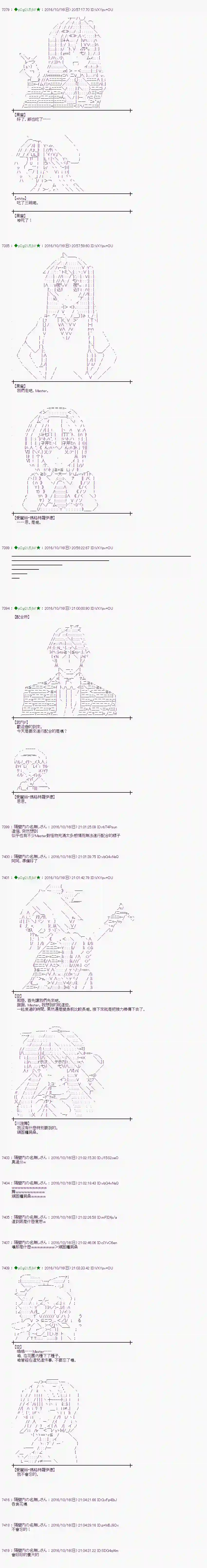 爱丽丝似乎要在电脑世界生活下去第118话