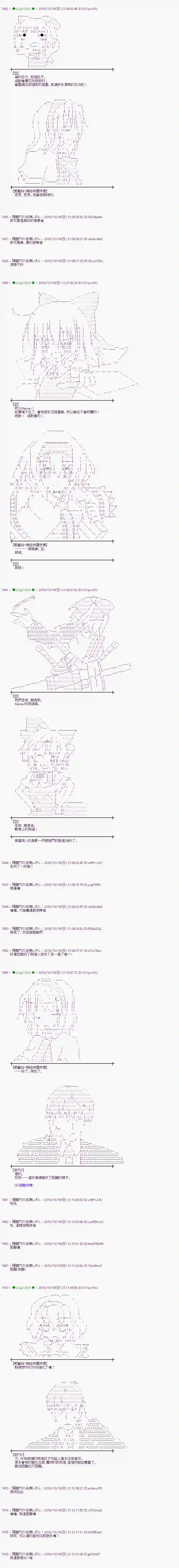 爱丽丝似乎要在电脑世界生活下去第118话