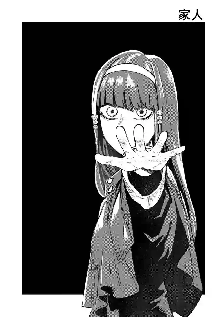 与面疮相伴第48话