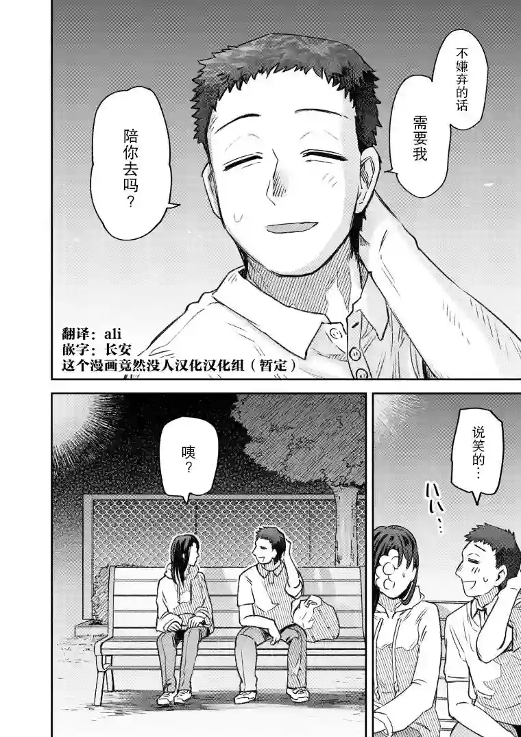 与面疮相伴第48话