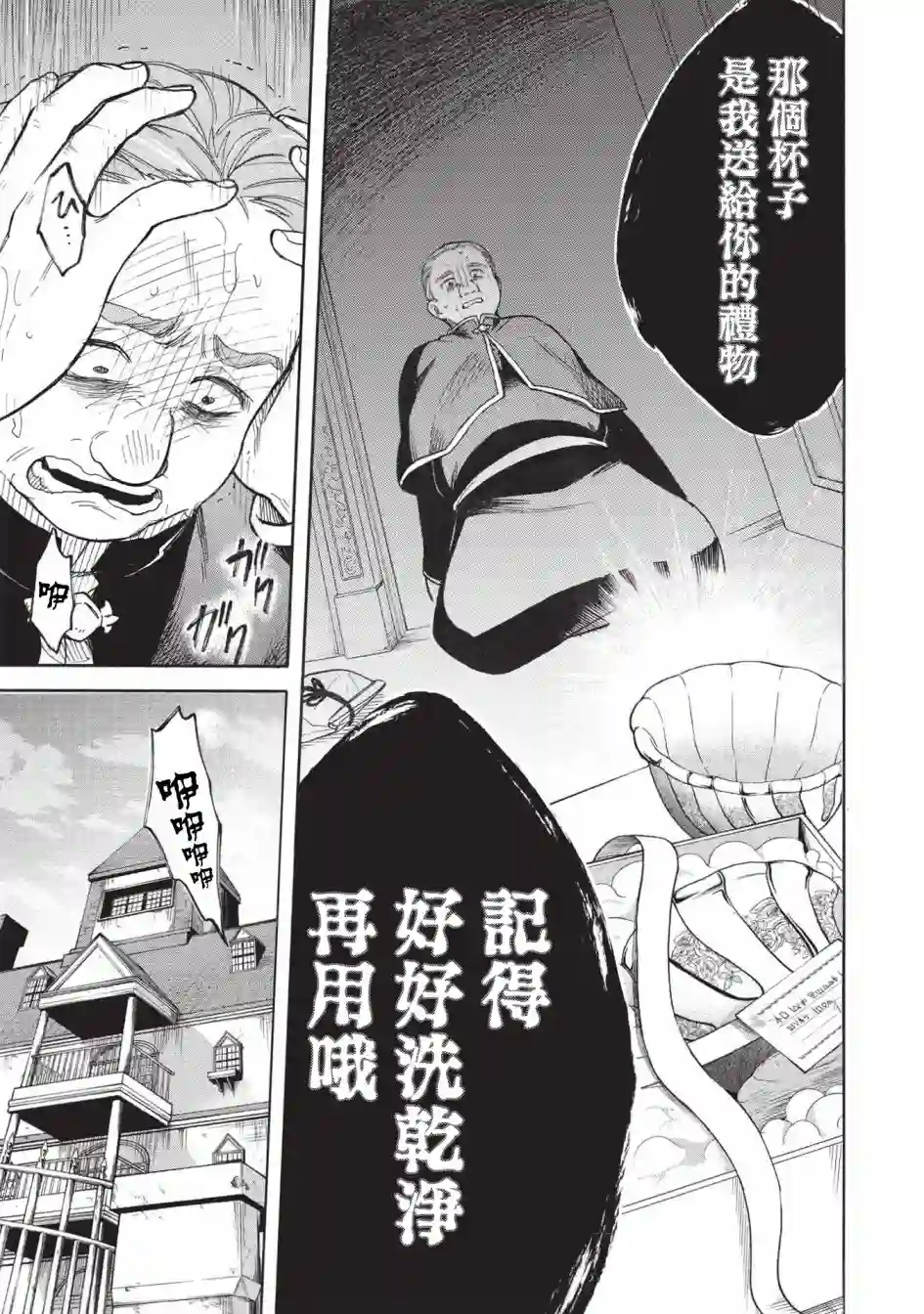身为魔王损友的我，对这个废柴骑士实在是看不下去，该怎么照顾她？第04话