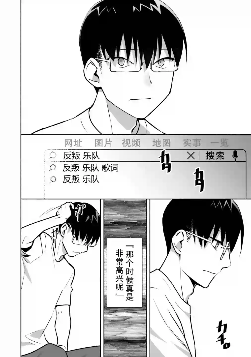 孤单的我被迫交了个女朋友第13话