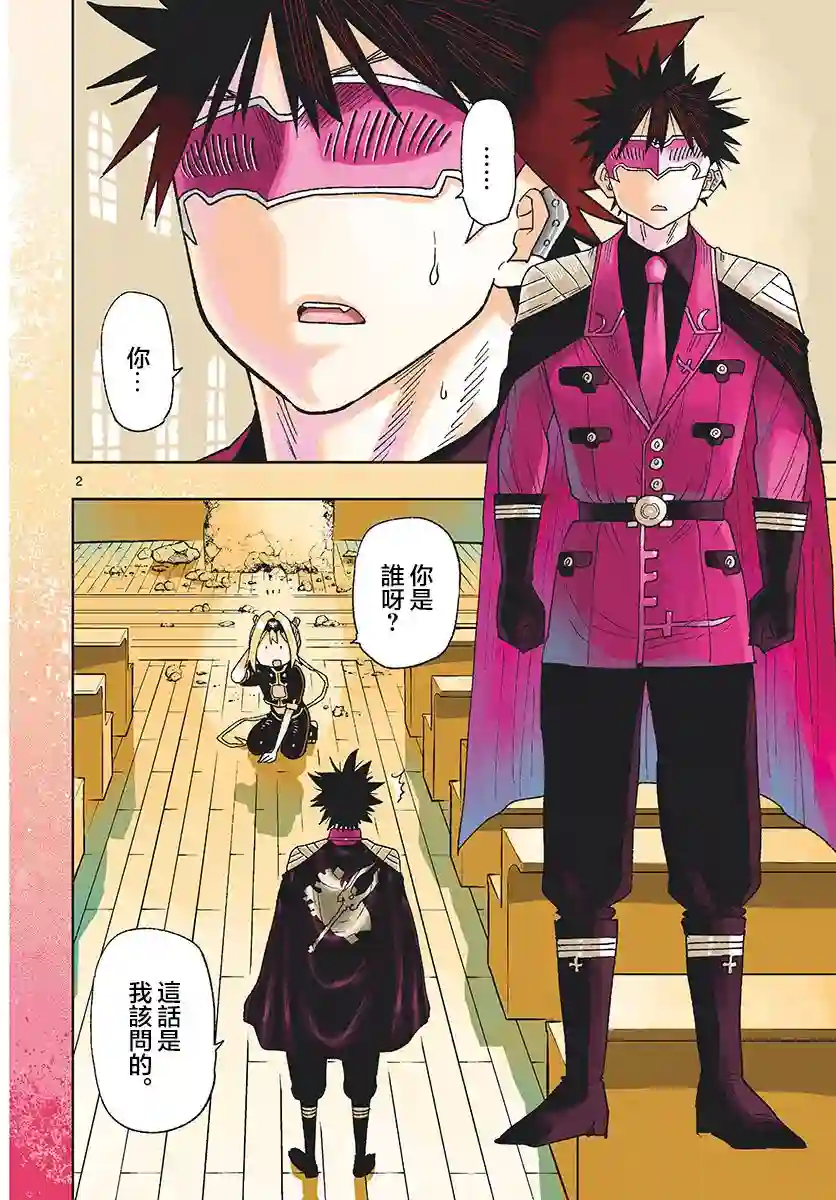 GOLDEN SPIRAL第02话