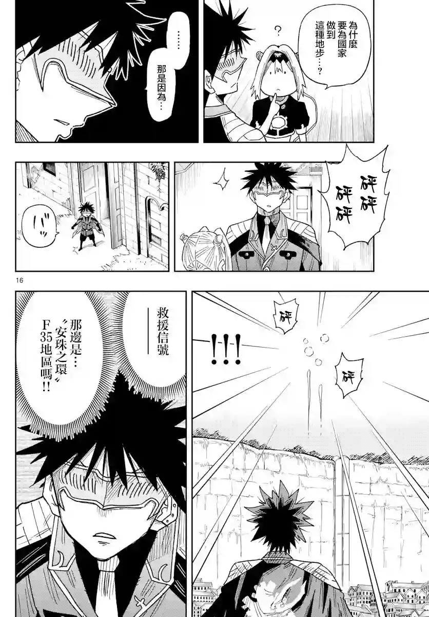 GOLDEN SPIRAL第02话