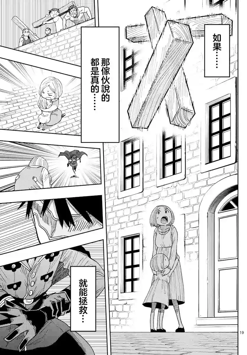 GOLDEN SPIRAL第02话