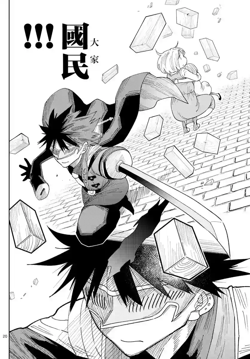 GOLDEN SPIRAL第02话