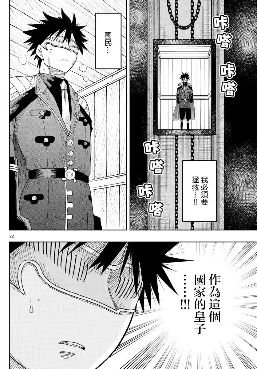 GOLDEN SPIRAL第02话