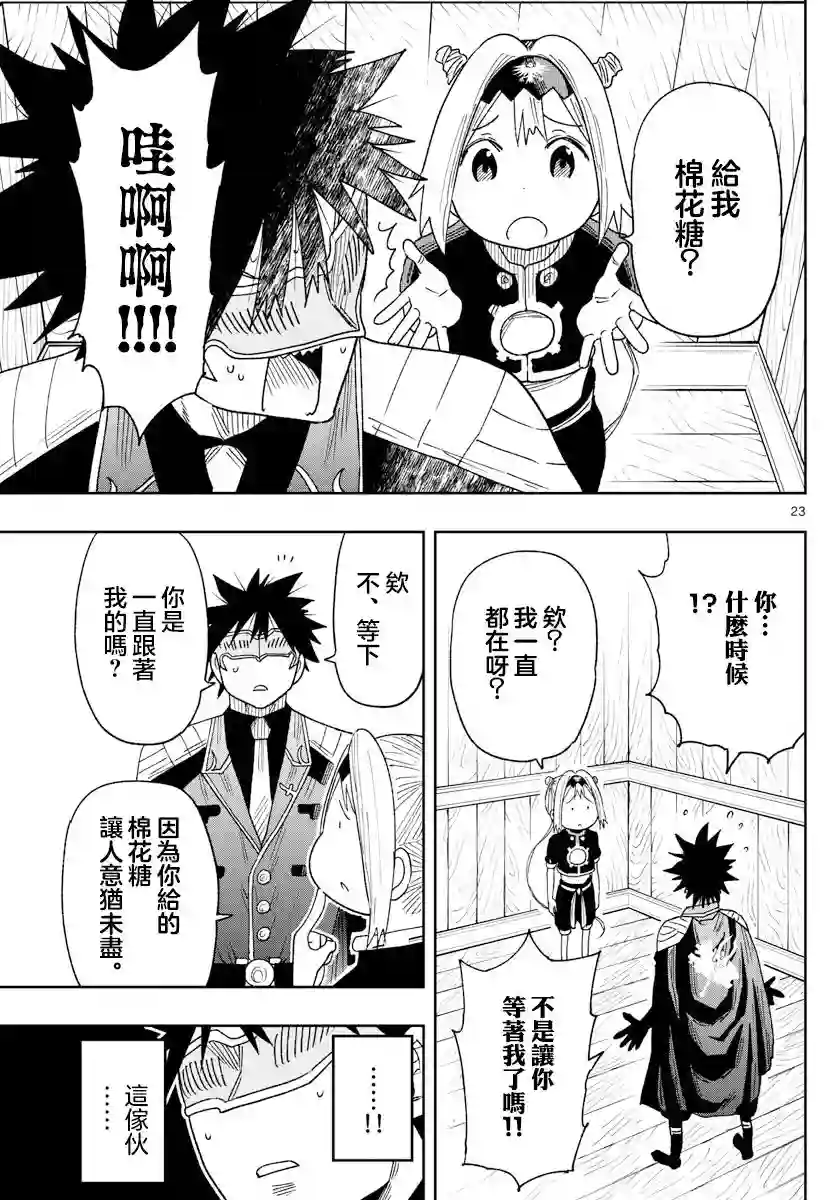 GOLDEN SPIRAL第02话