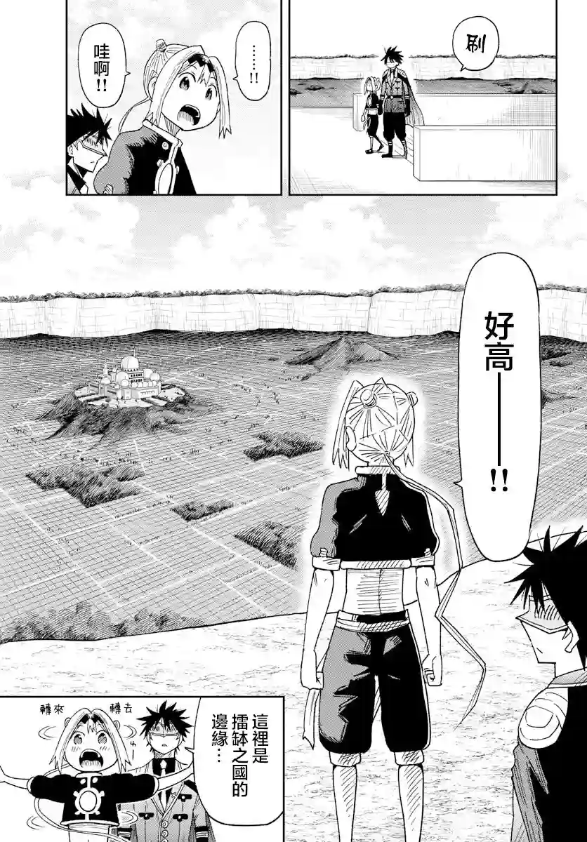 GOLDEN SPIRAL第02话