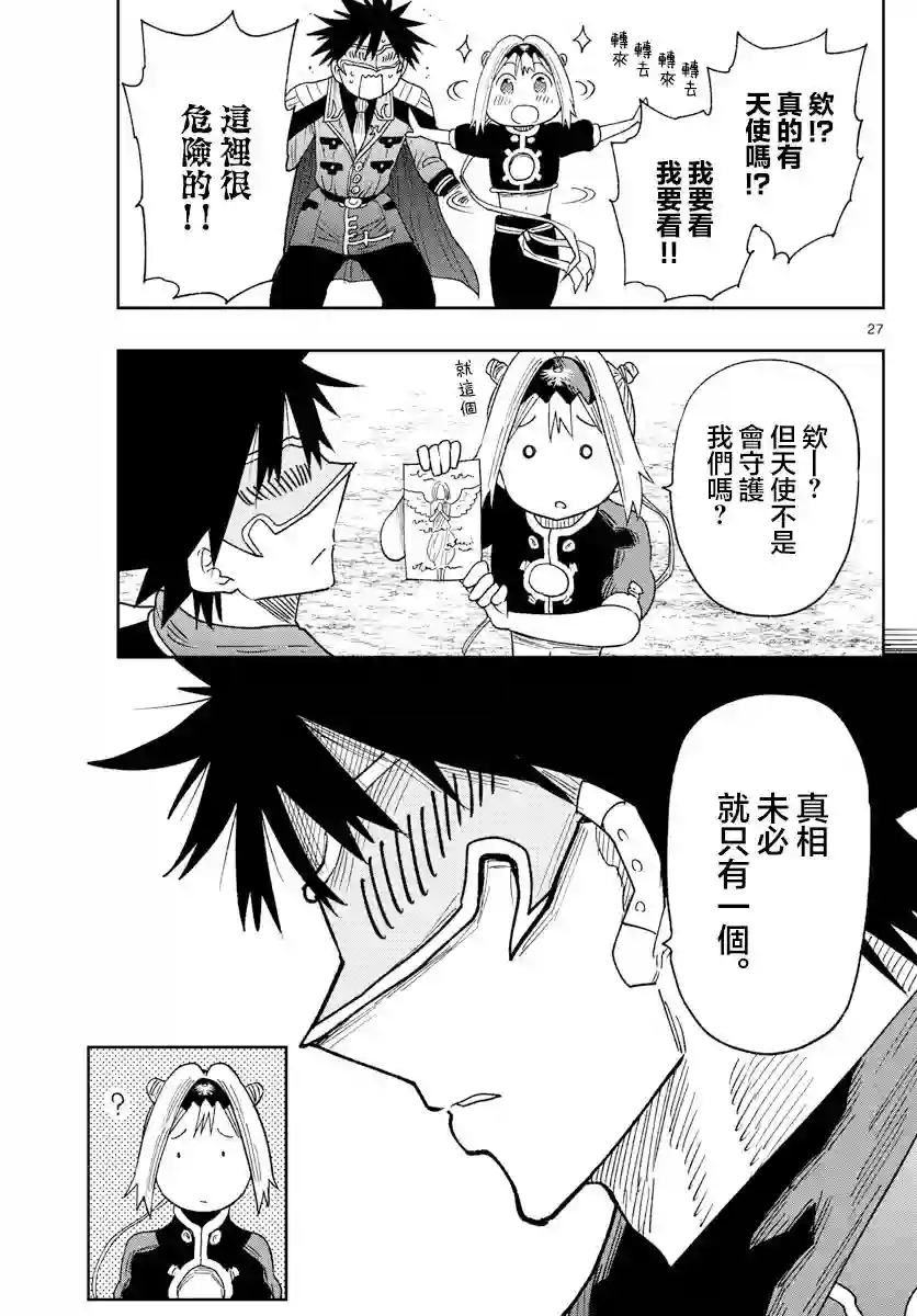 GOLDEN SPIRAL第02话