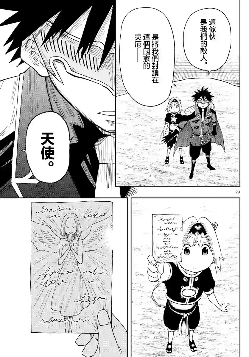 GOLDEN SPIRAL第02话