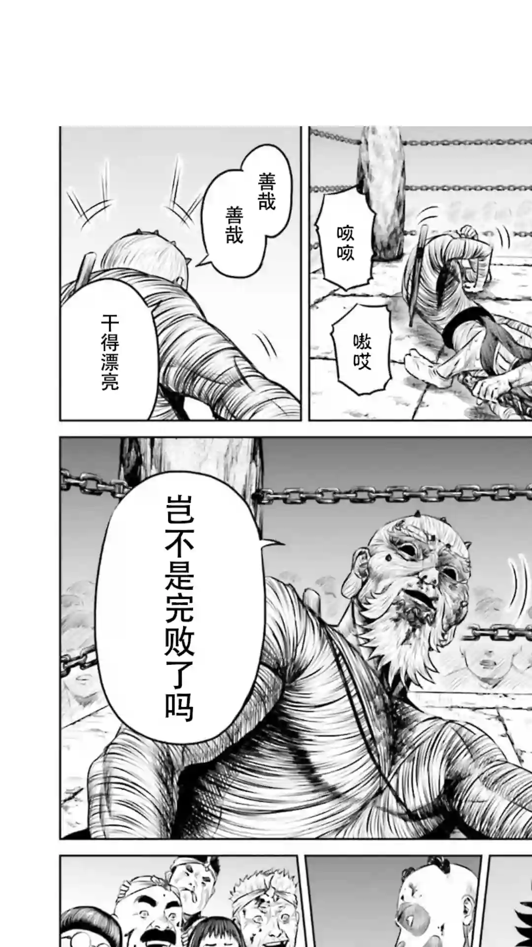东京决斗环状战第17话
