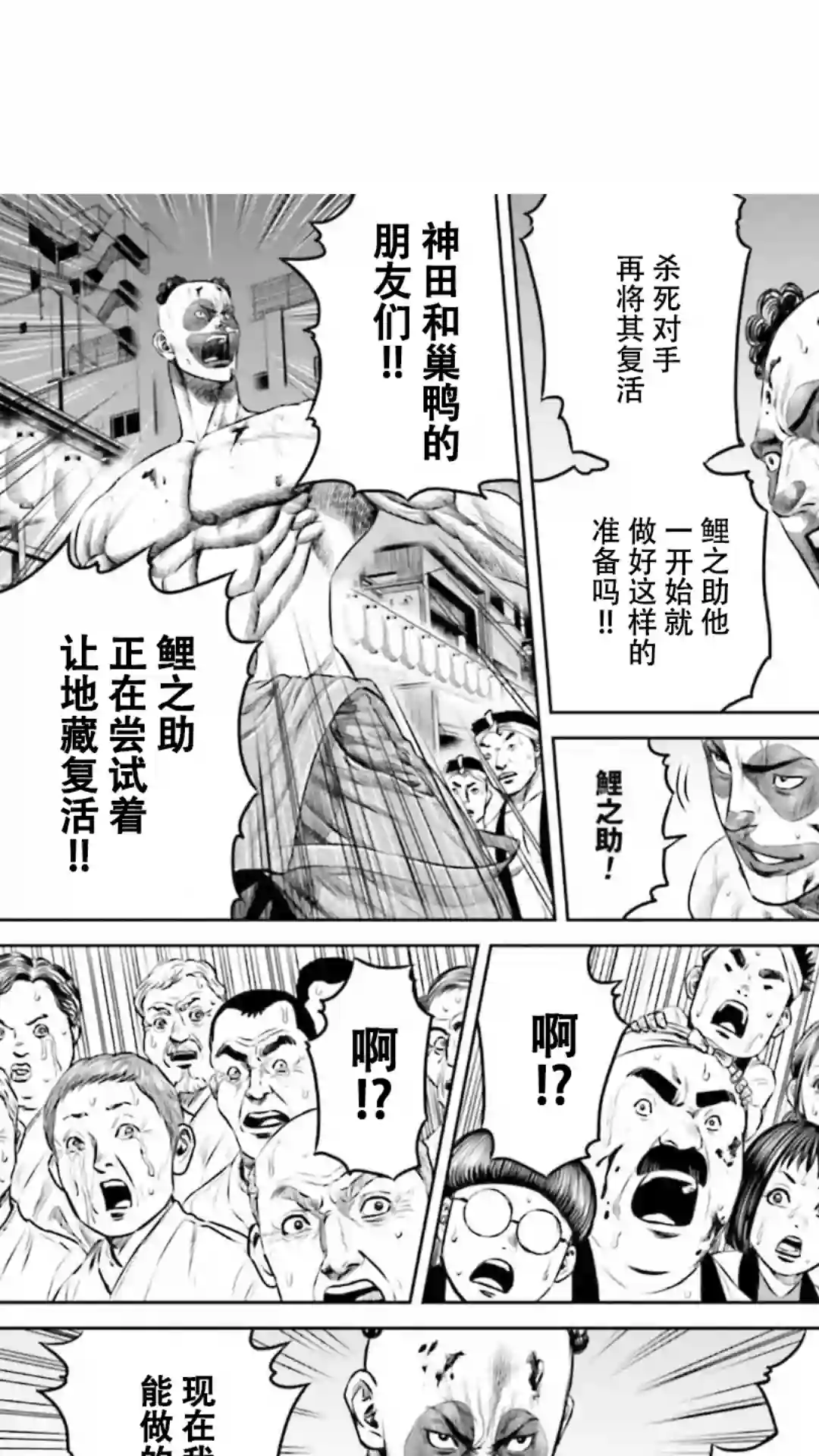 东京决斗环状战第17话