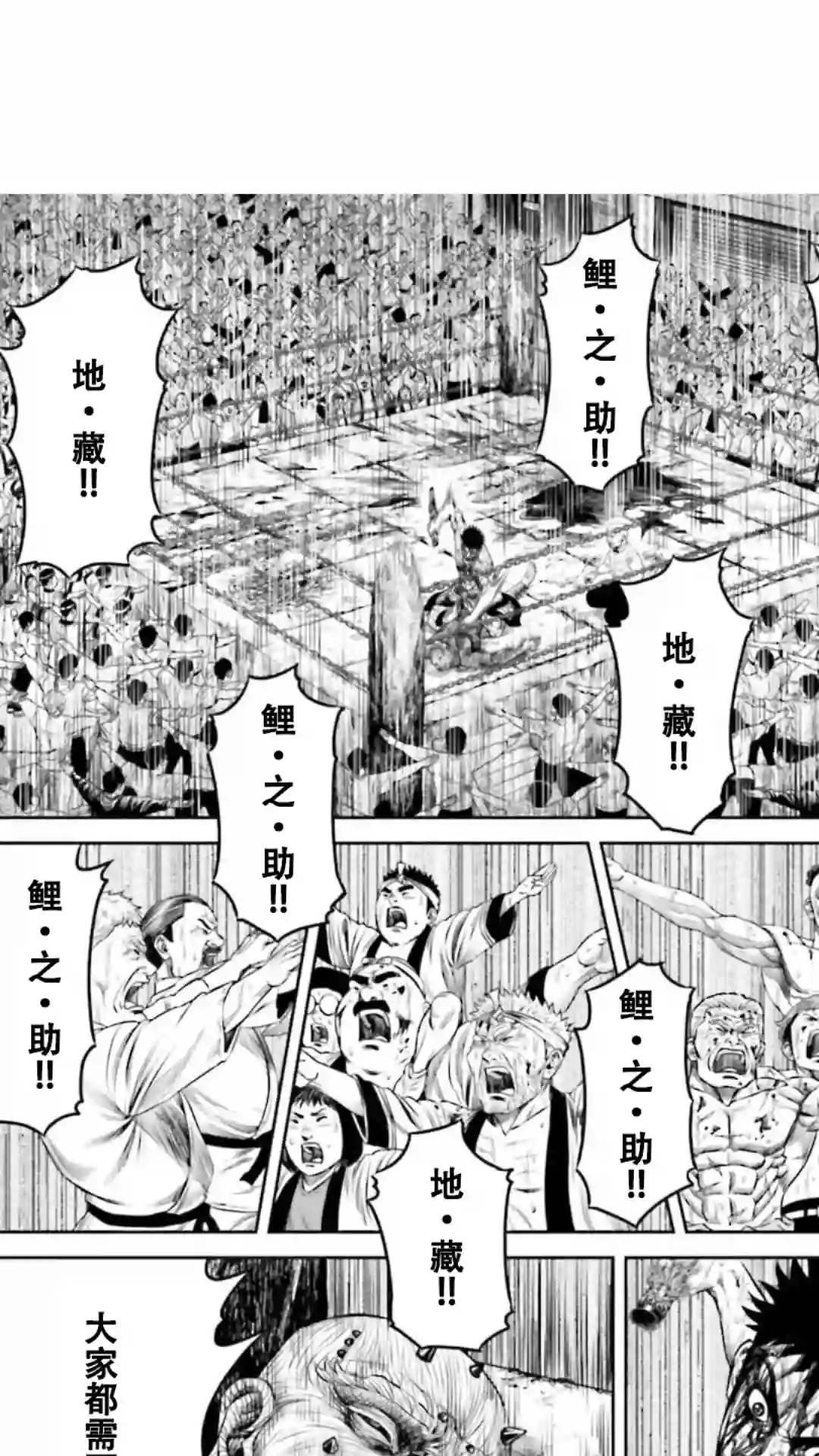东京决斗环状战第17话