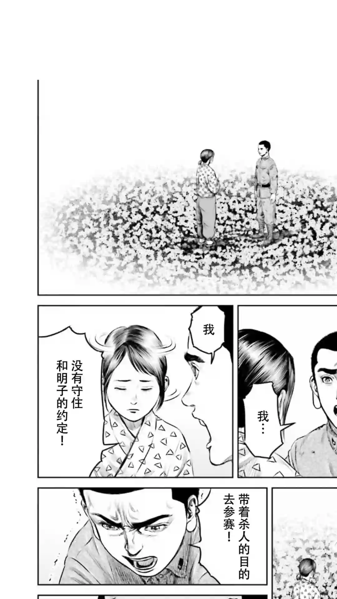 东京决斗环状战第17话
